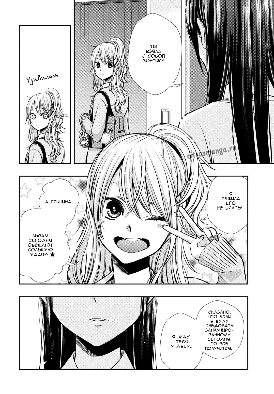 Citrus + 30 мая 第10页