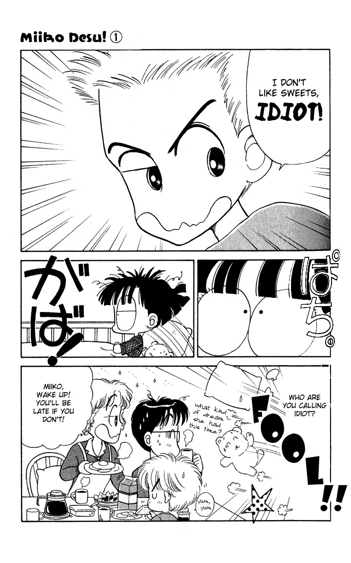 Miiko Desu! I Want To Give You a Chocolate 第3页