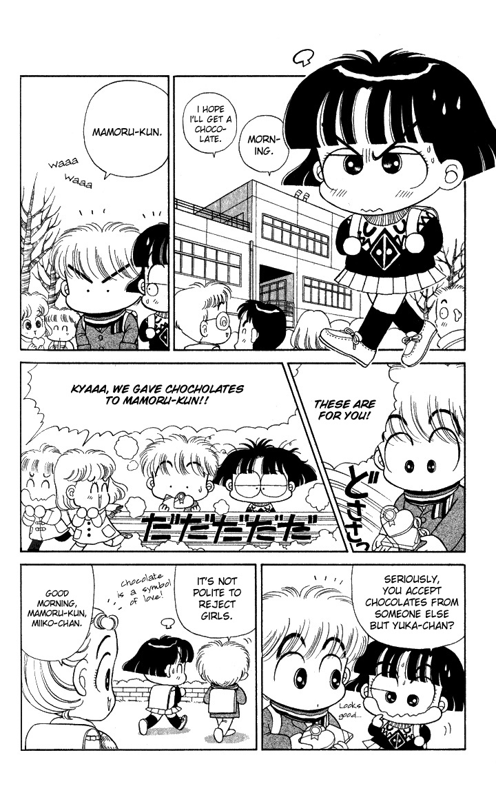 Miiko Desu! I Want To Give You a Chocolate 第4页