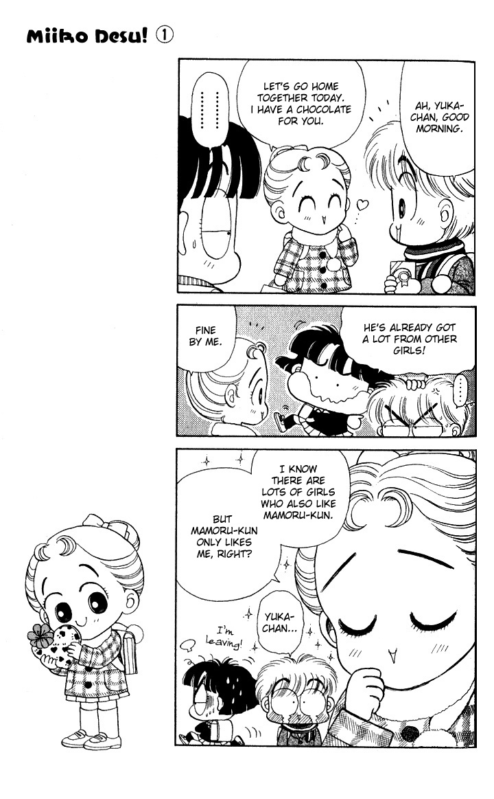 Miiko Desu! I Want To Give You a Chocolate 第5页