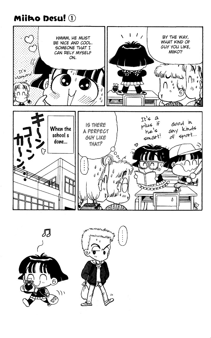 Miiko Desu! I Want To Give You a Chocolate 第9页