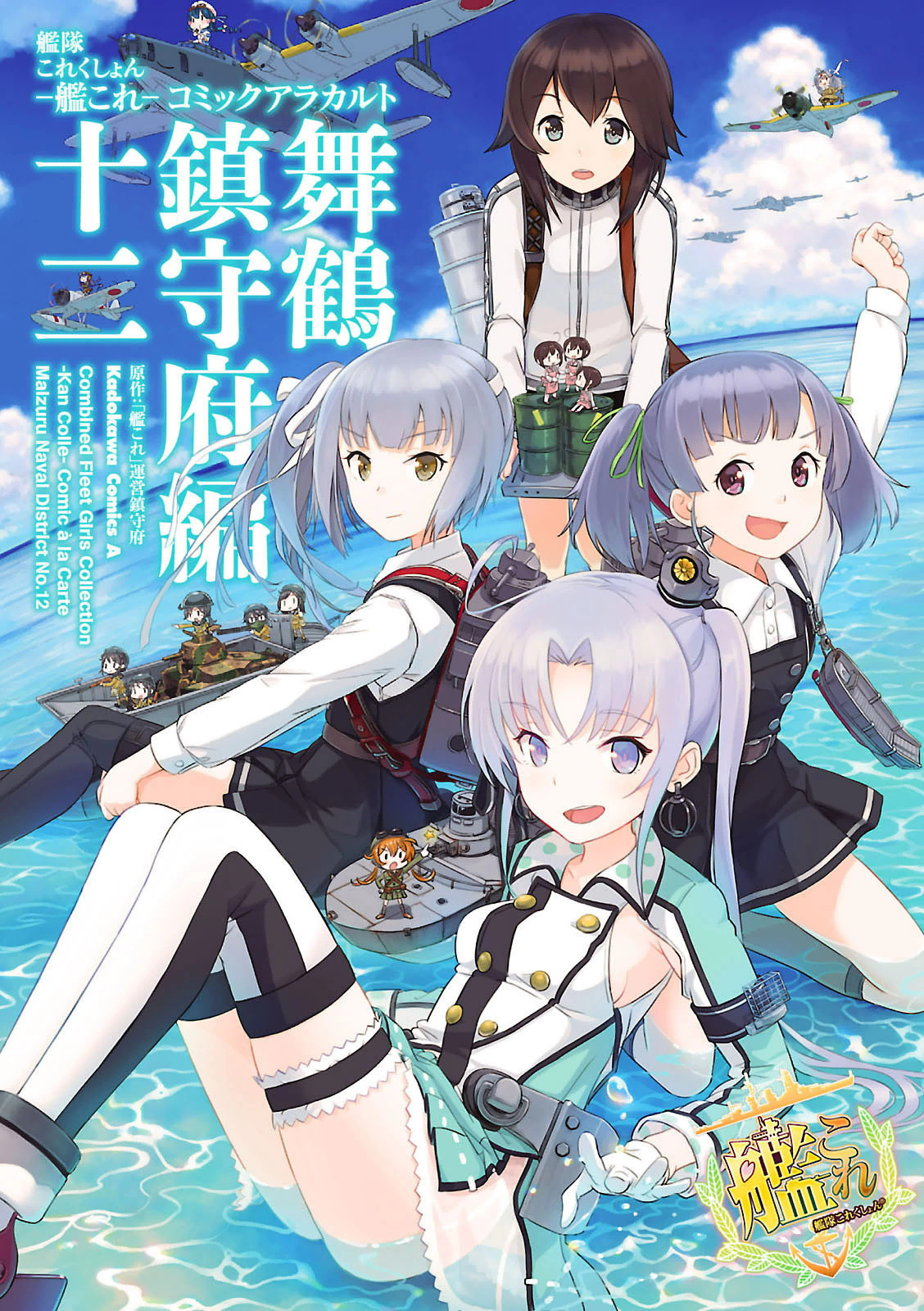 Kantai Collection - Comic a la Carte - Maizuru Chinjufu Hen Summer's Special Replenishment 第1页