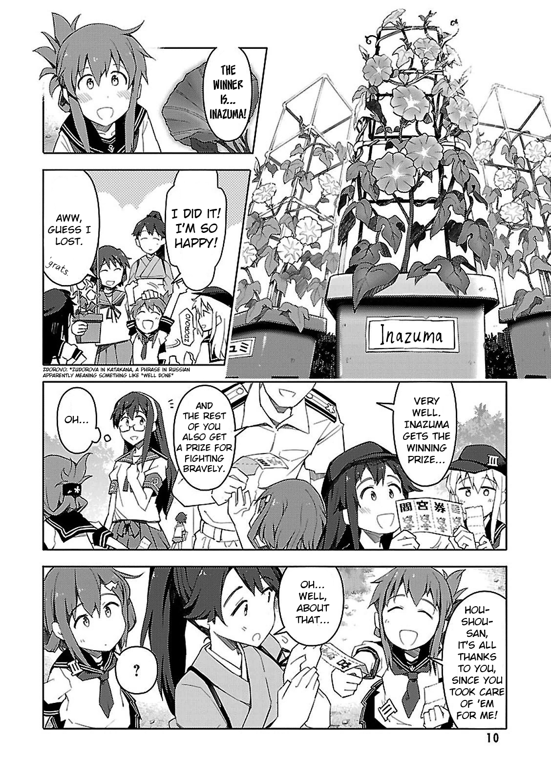 Kantai Collection - Comic a la Carte - Maizuru Chinjufu Hen Summer's Special Replenishment 第12页