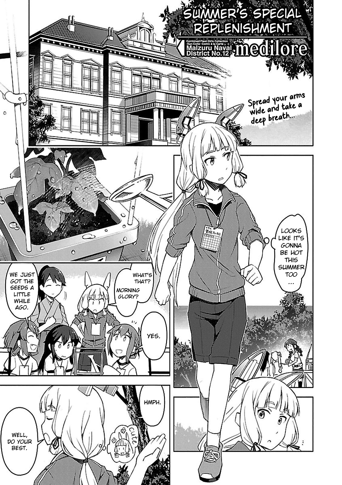 Kantai Collection - Comic a la Carte - Maizuru Chinjufu Hen Summer's Special Replenishment 第7页