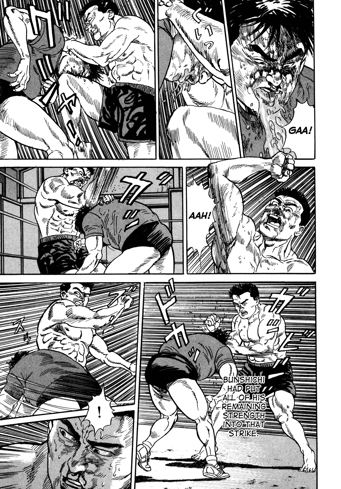 Garoden (TANIGUCHI Jiro) Past - Part 3 第13页