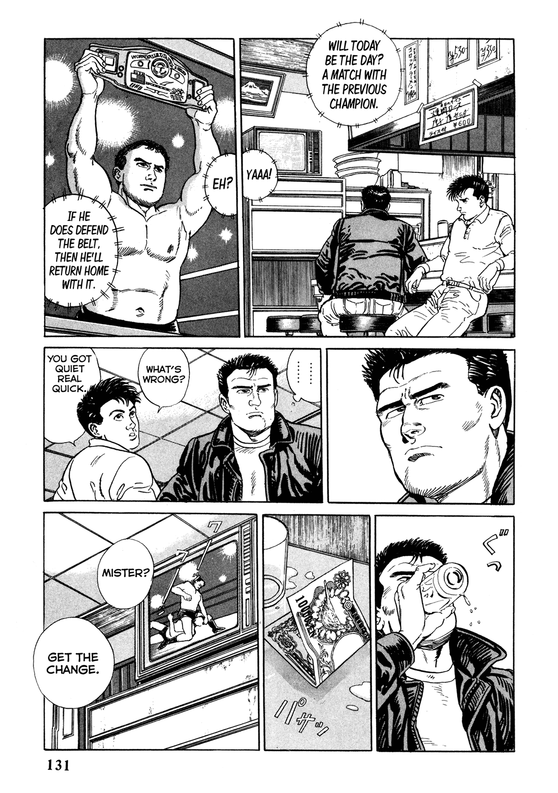 Garoden (TANIGUCHI Jiro) Past - Part 3 第19页