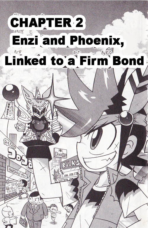 Cross Fight B-Daman: Legendary Phoenix Enzi and Phoenix, Linked to a Firm Bond 第1页