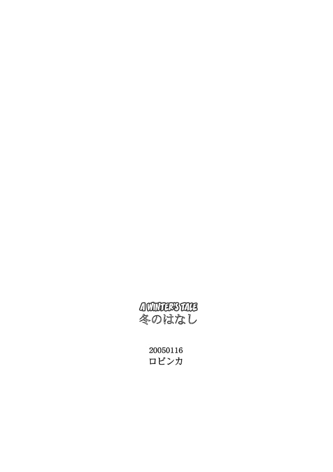 Ookiku Furikabutte - A Winter's Tale (Doujinshi) Oneshot 第30页