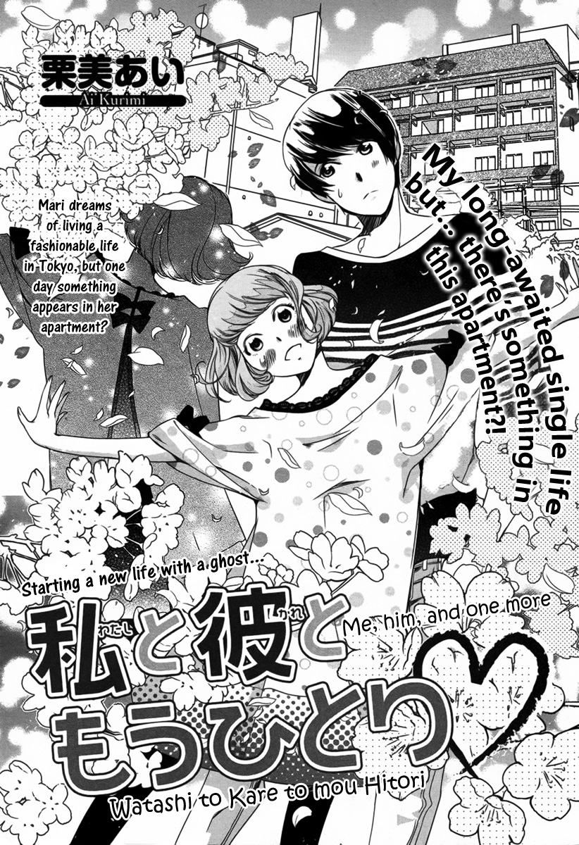 Me, Him, and One More♡ 第2页