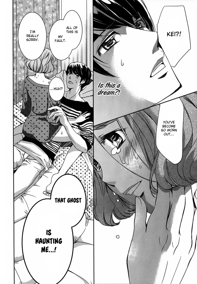 Me, Him, and One More♡ Oneshot 第27页