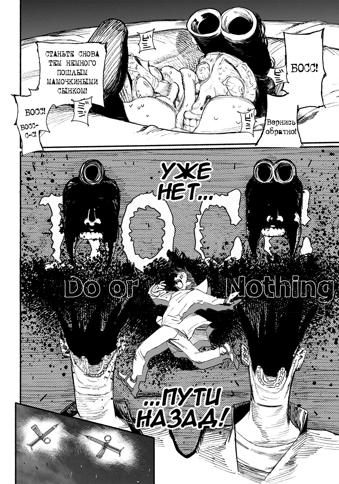 Choujin X Узрите человека 第48页