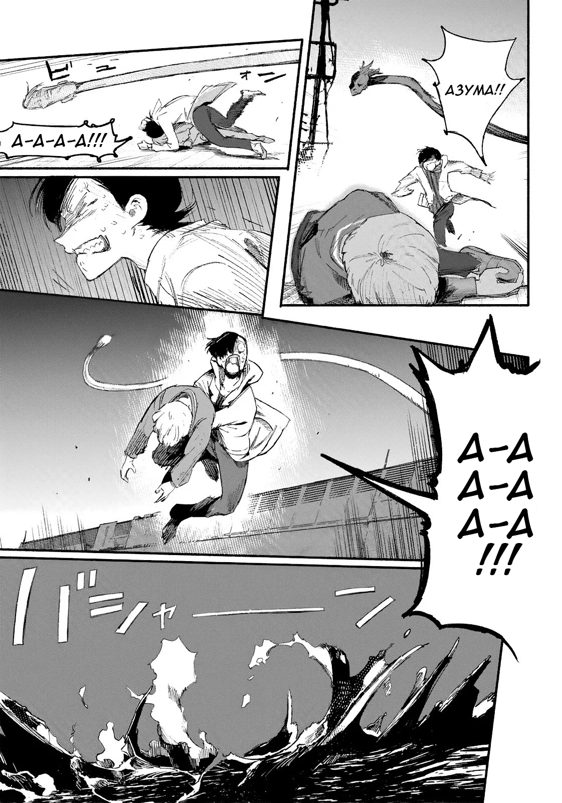 Choujin X Узрите человека 第49页