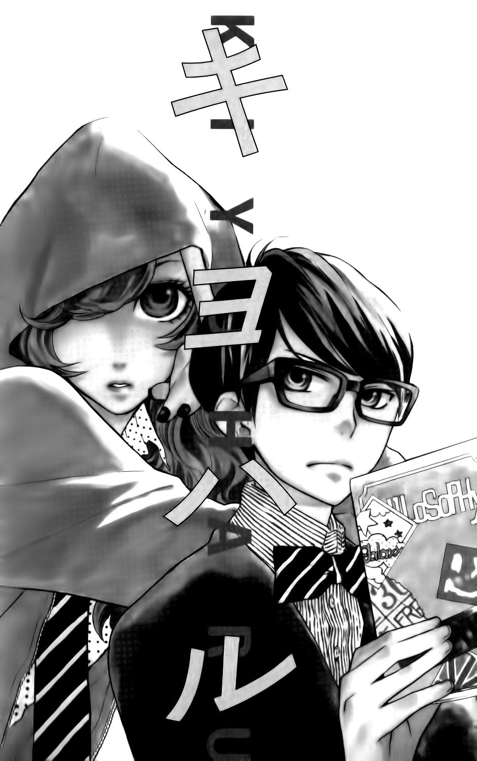 Ootagawa Junjou Lovers Vol. 1 Ch. 4.5 第3页