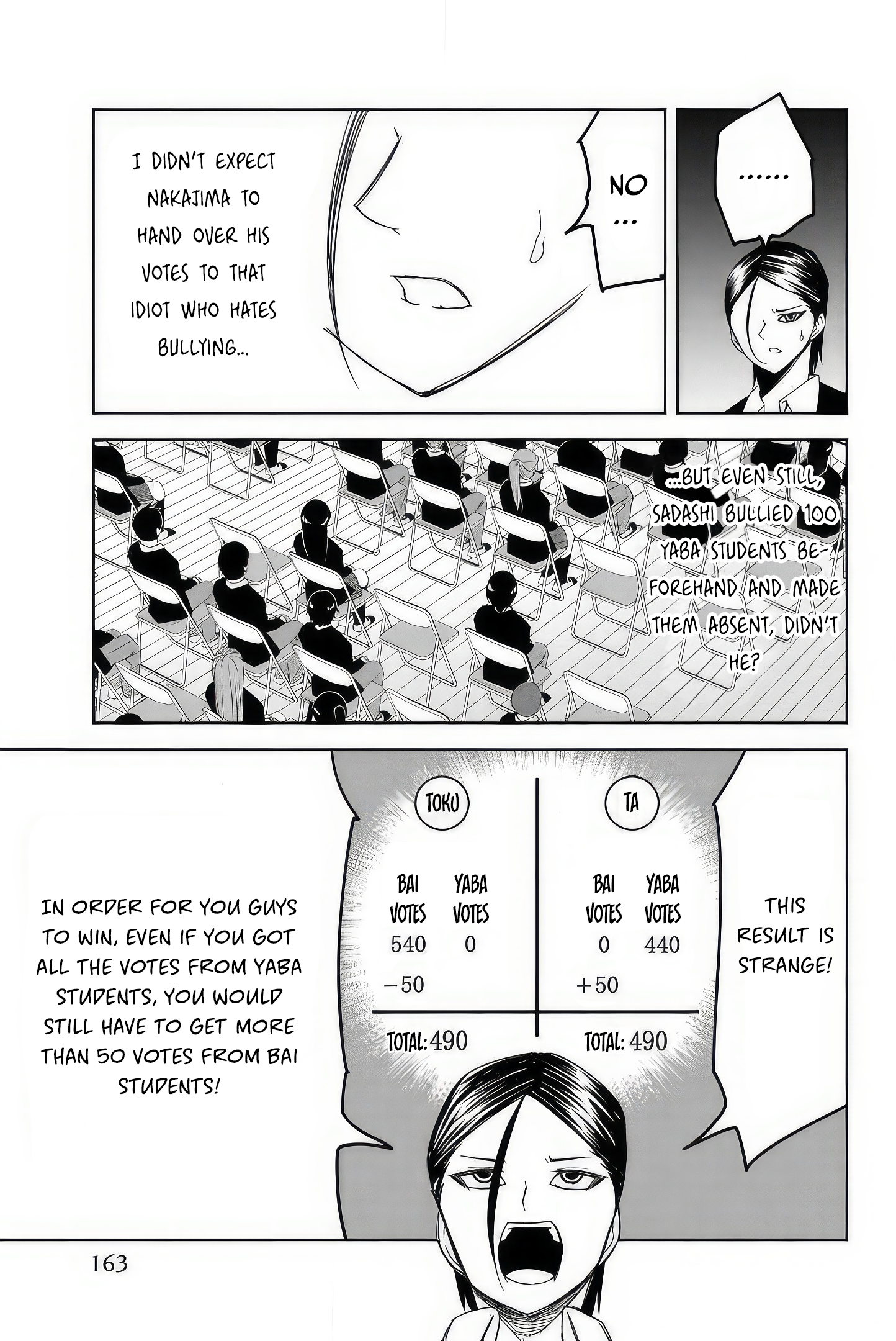 Ijimeru Yabai Yatsu 第5页