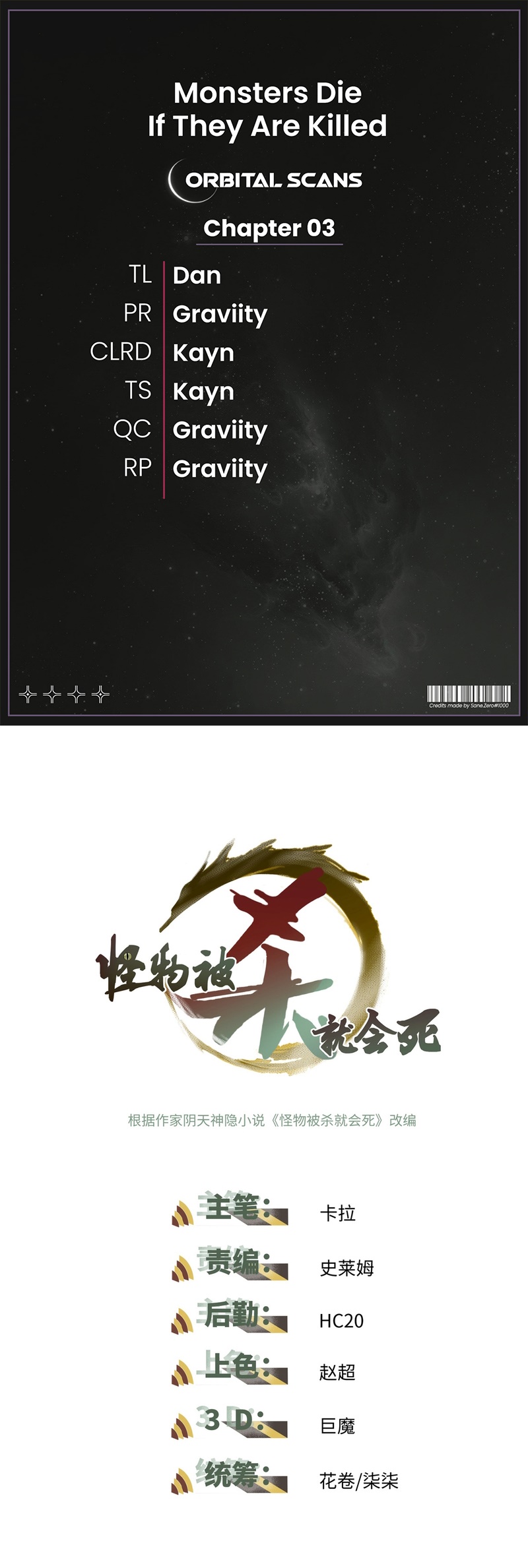 Monsters Die If They Are Killed Ch. 3 第1页