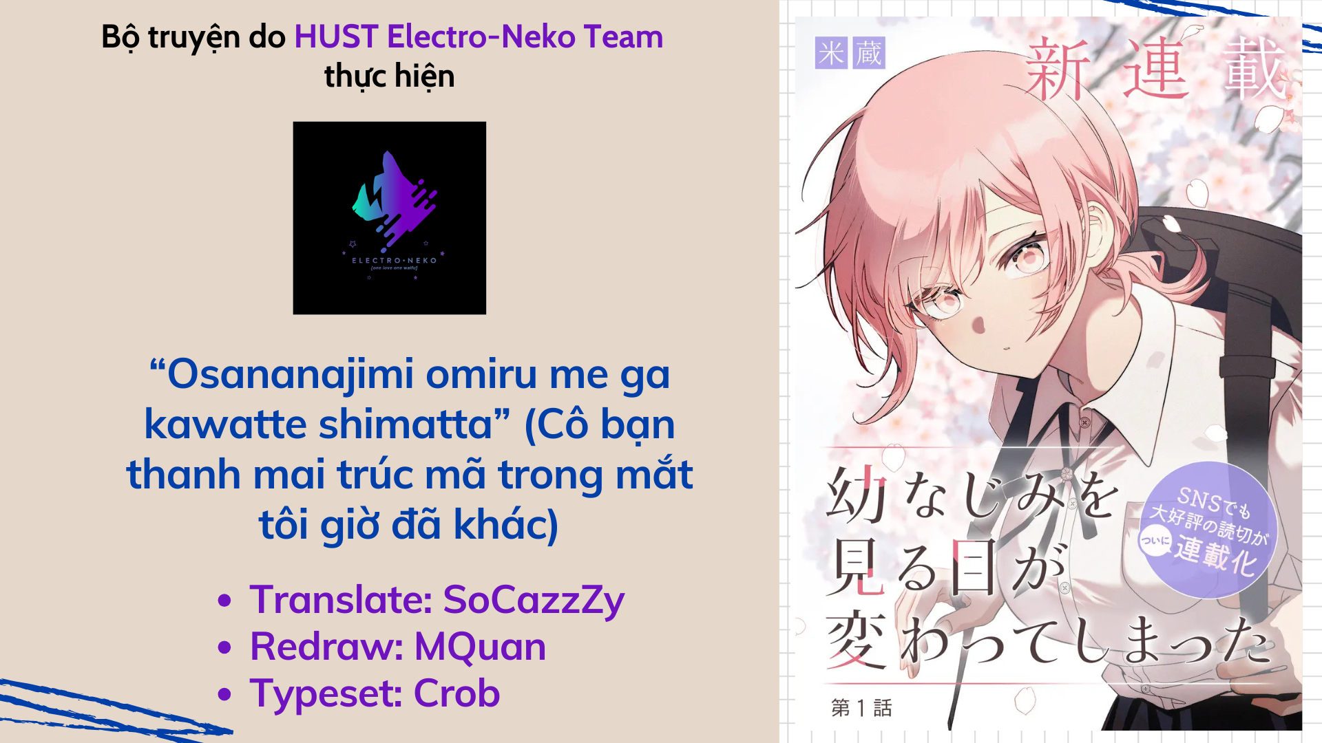 Osananajimi wo Miru Me ga Kawatte Shimatta Ch. 3 第2页