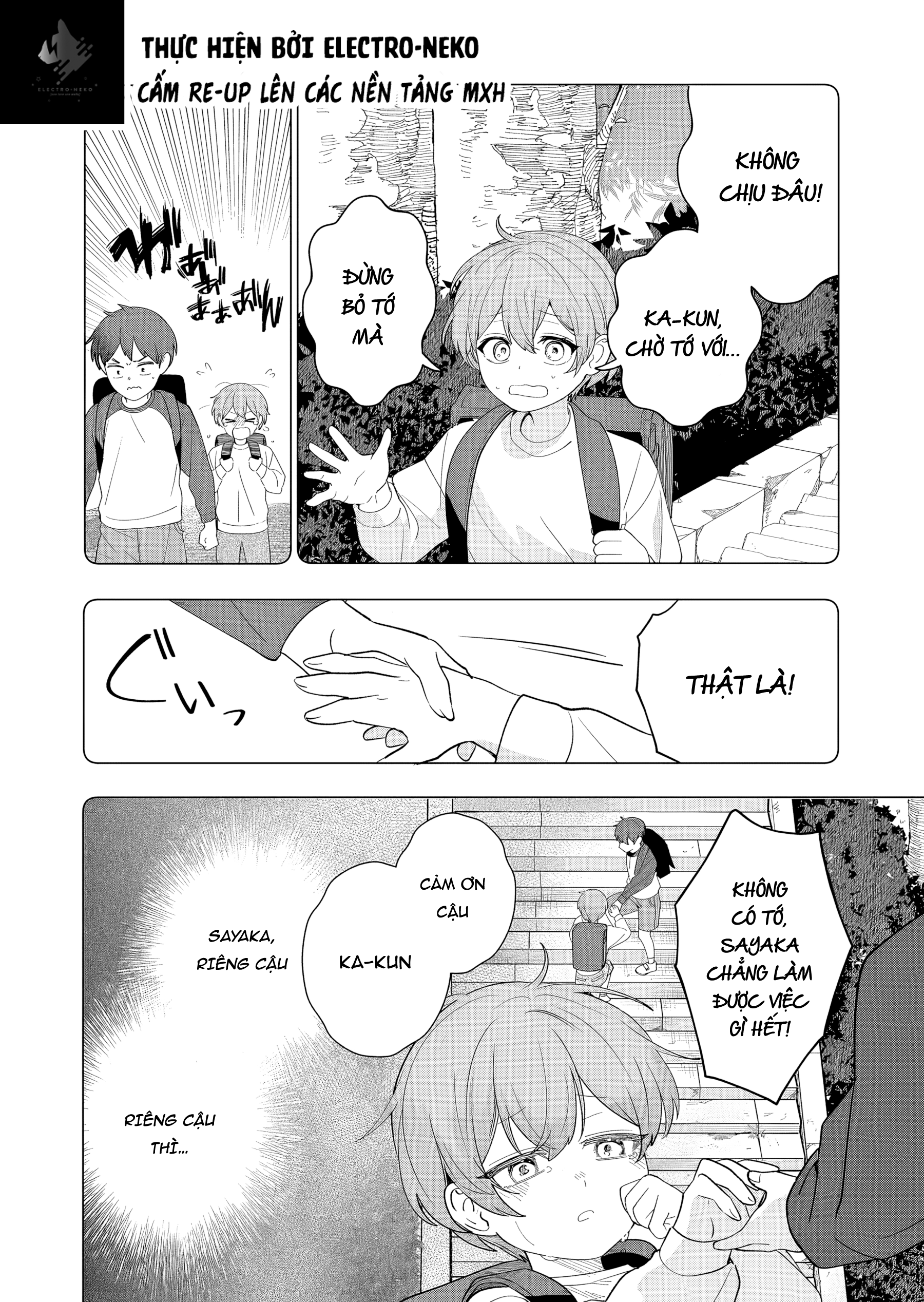 Osananajimi wo Miru Me ga Kawatte Shimatta Ch. 3 第12页