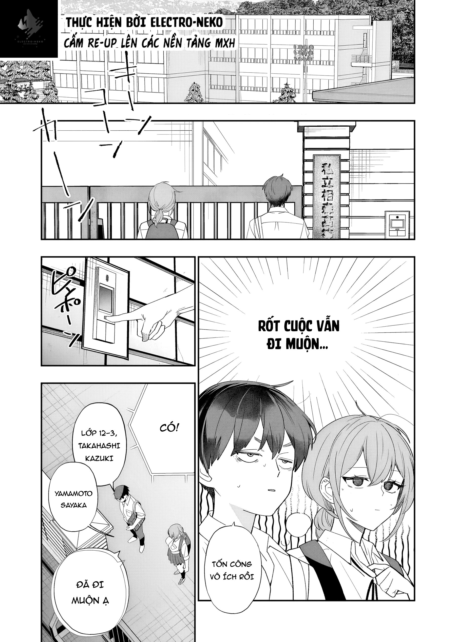 Osananajimi wo Miru Me ga Kawatte Shimatta Ch. 3 第15页