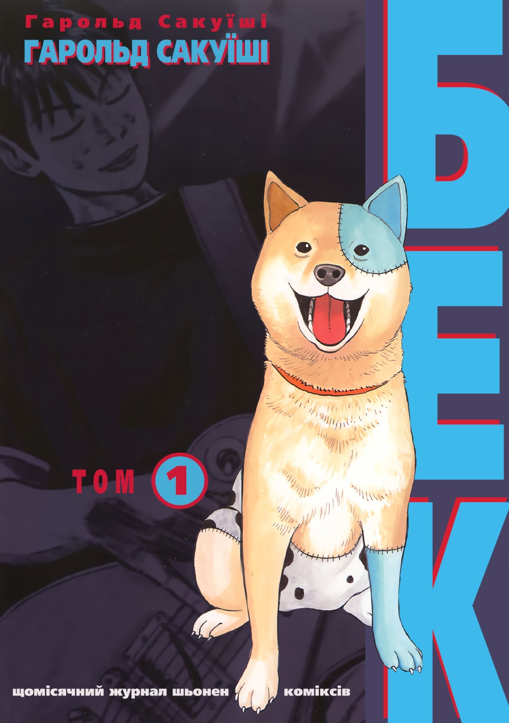 BECK 第1页