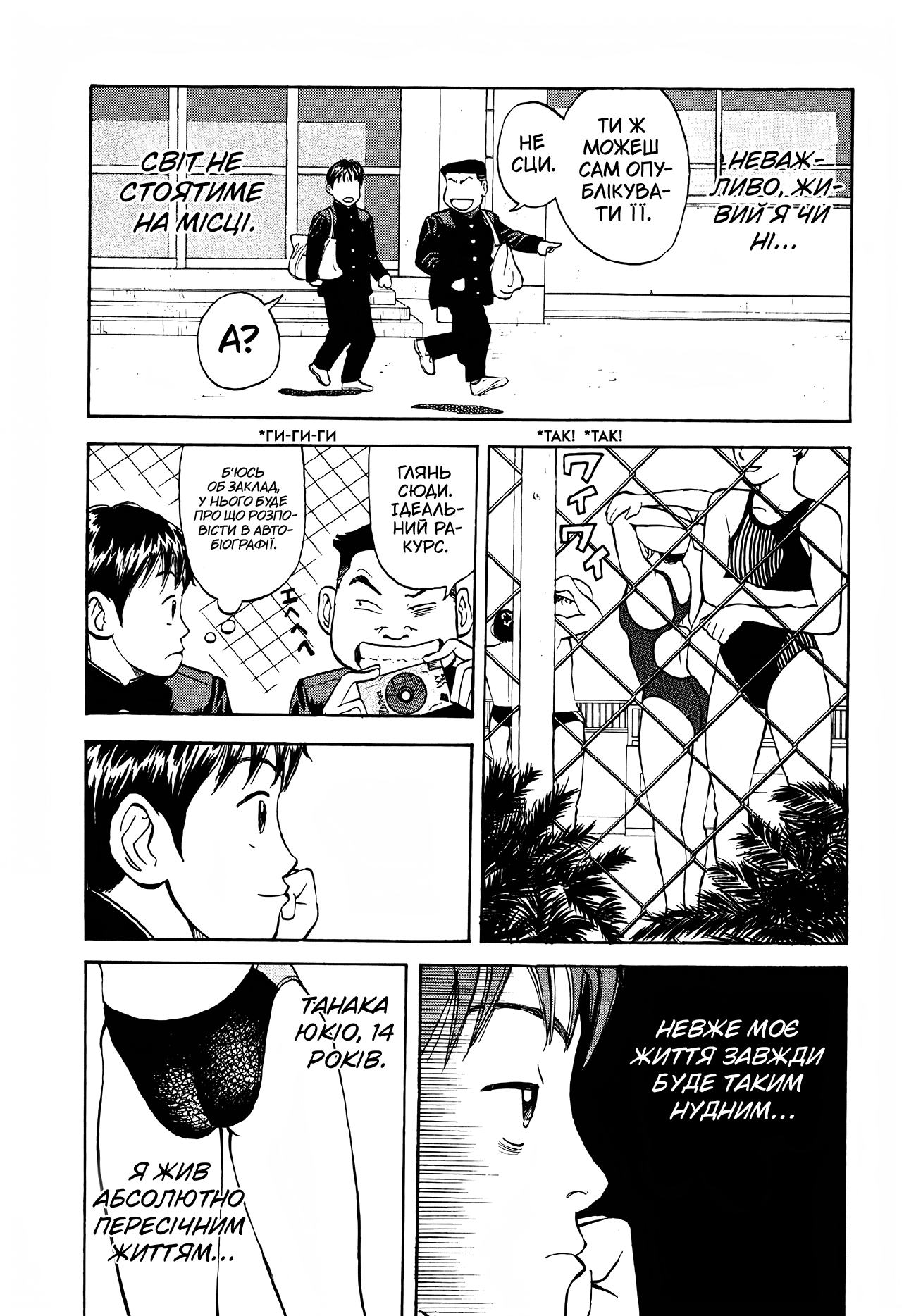 BECK 第4页