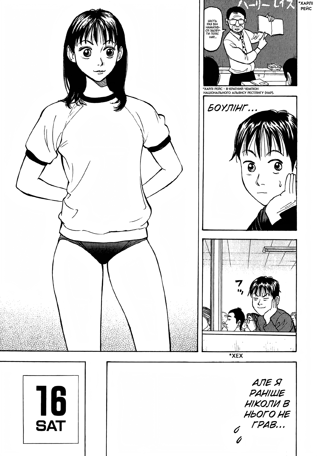 BECK Vol. 1 Ch. 1 第35页