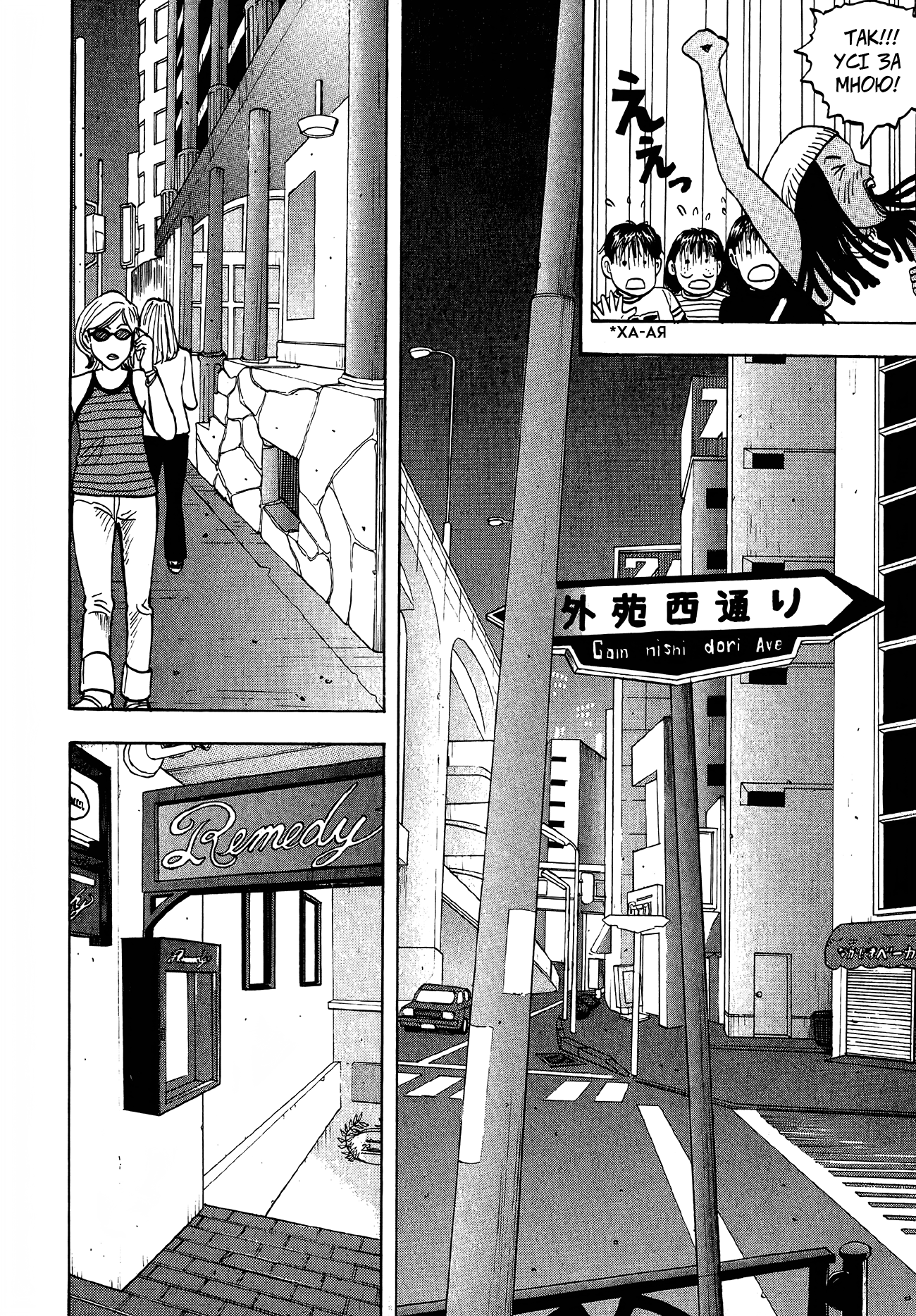 BECK Vol. 1 Ch. 1 第42页
