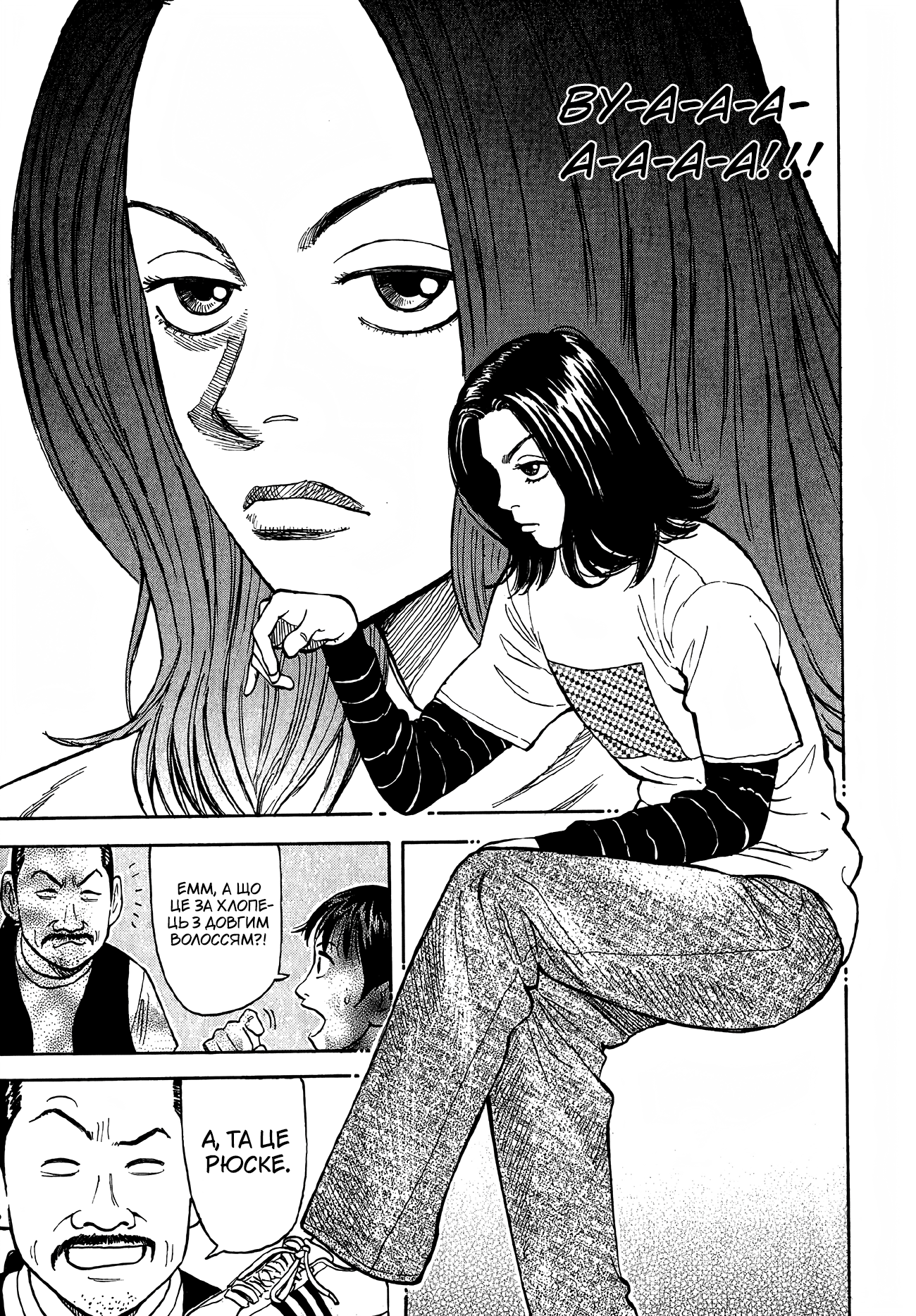 BECK Vol. 1 Ch. 1 第47页