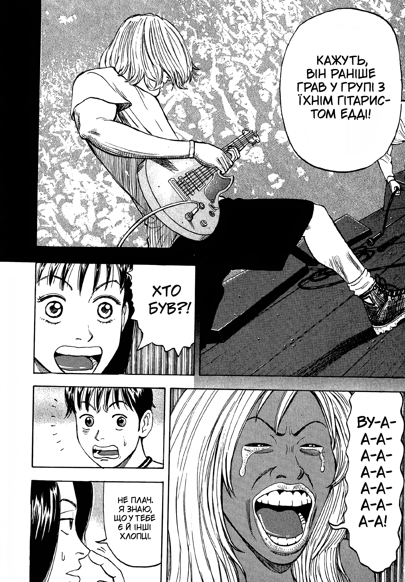 BECK Vol. 1 Ch. 1 第50页