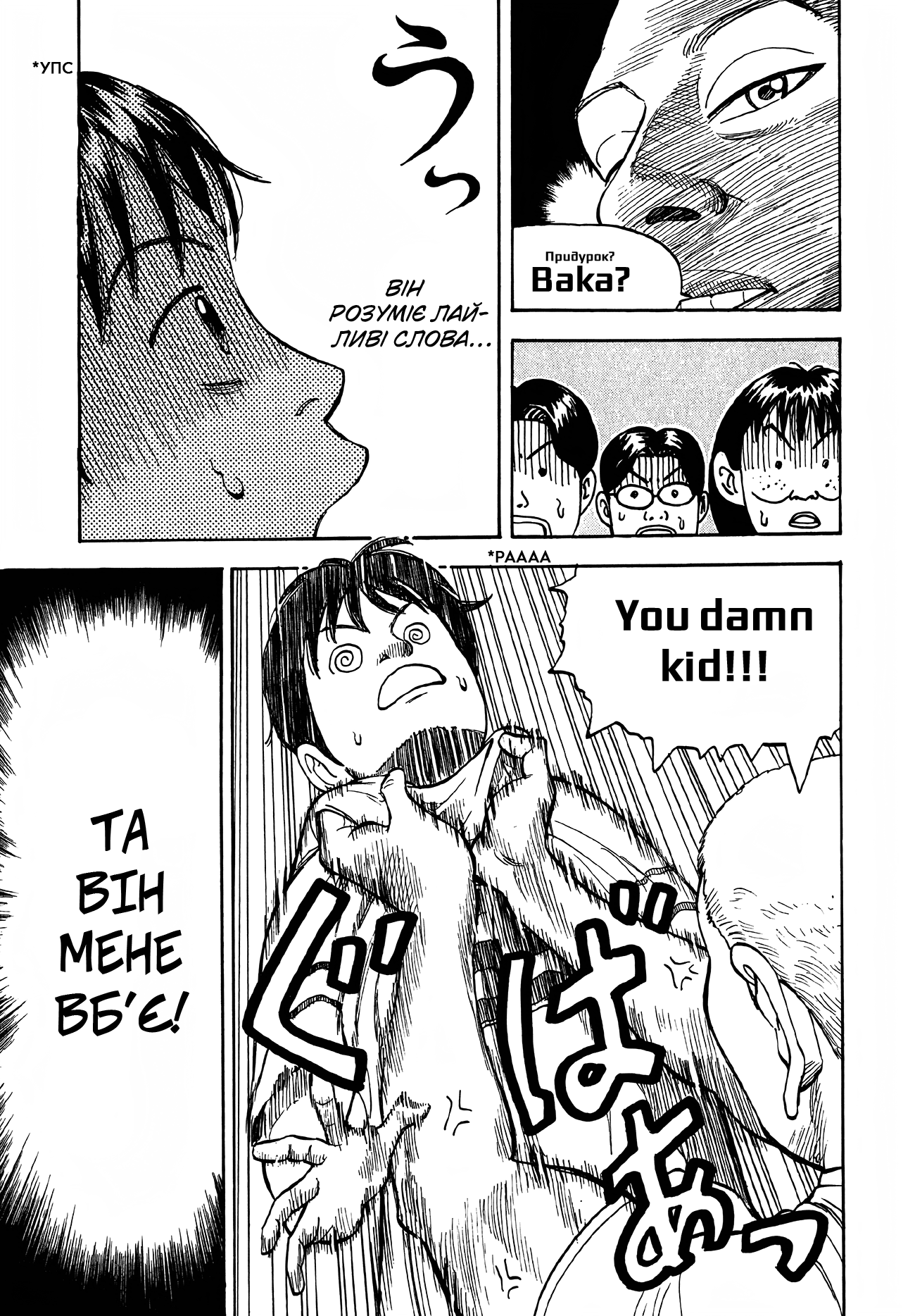 BECK Vol. 1 Ch. 1 第59页