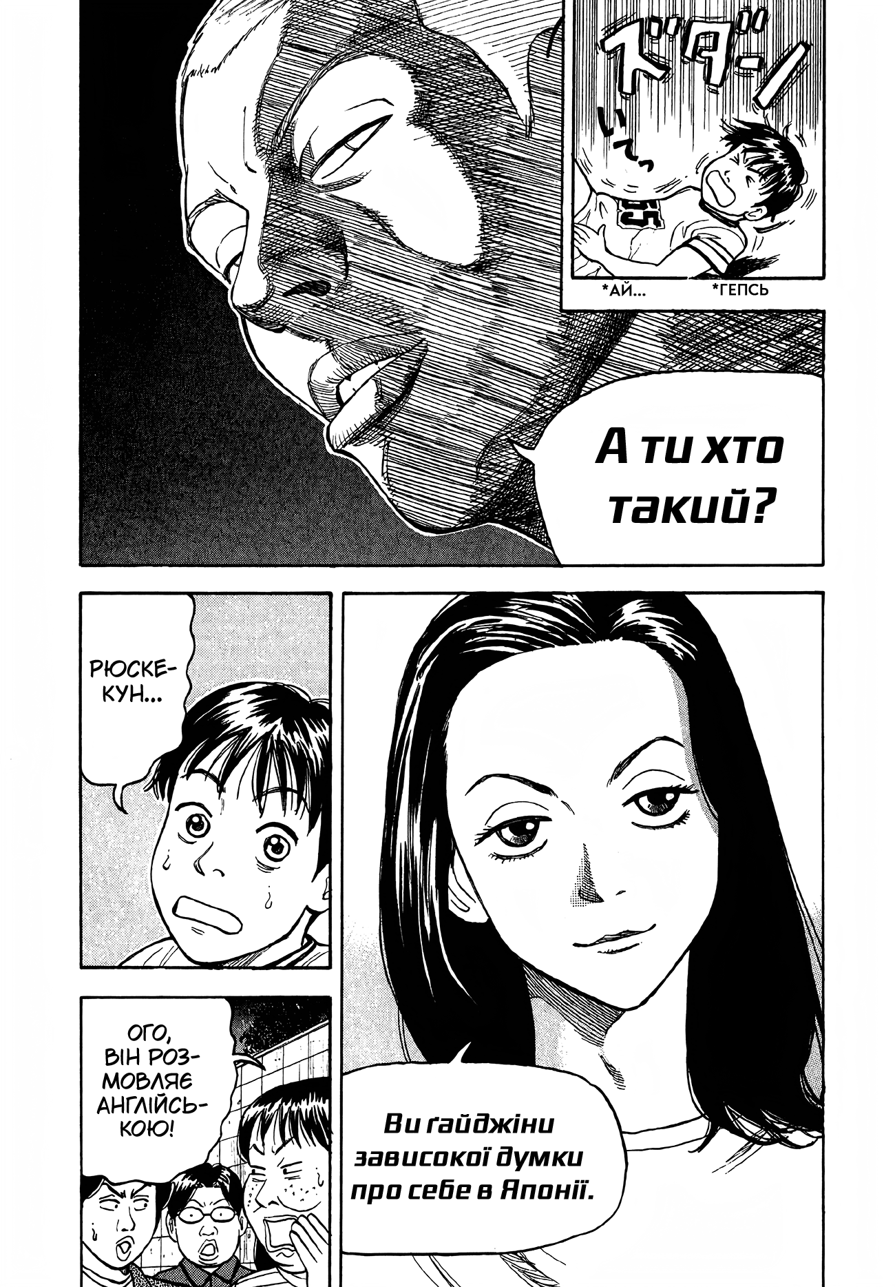BECK Vol. 1 Ch. 1 第61页