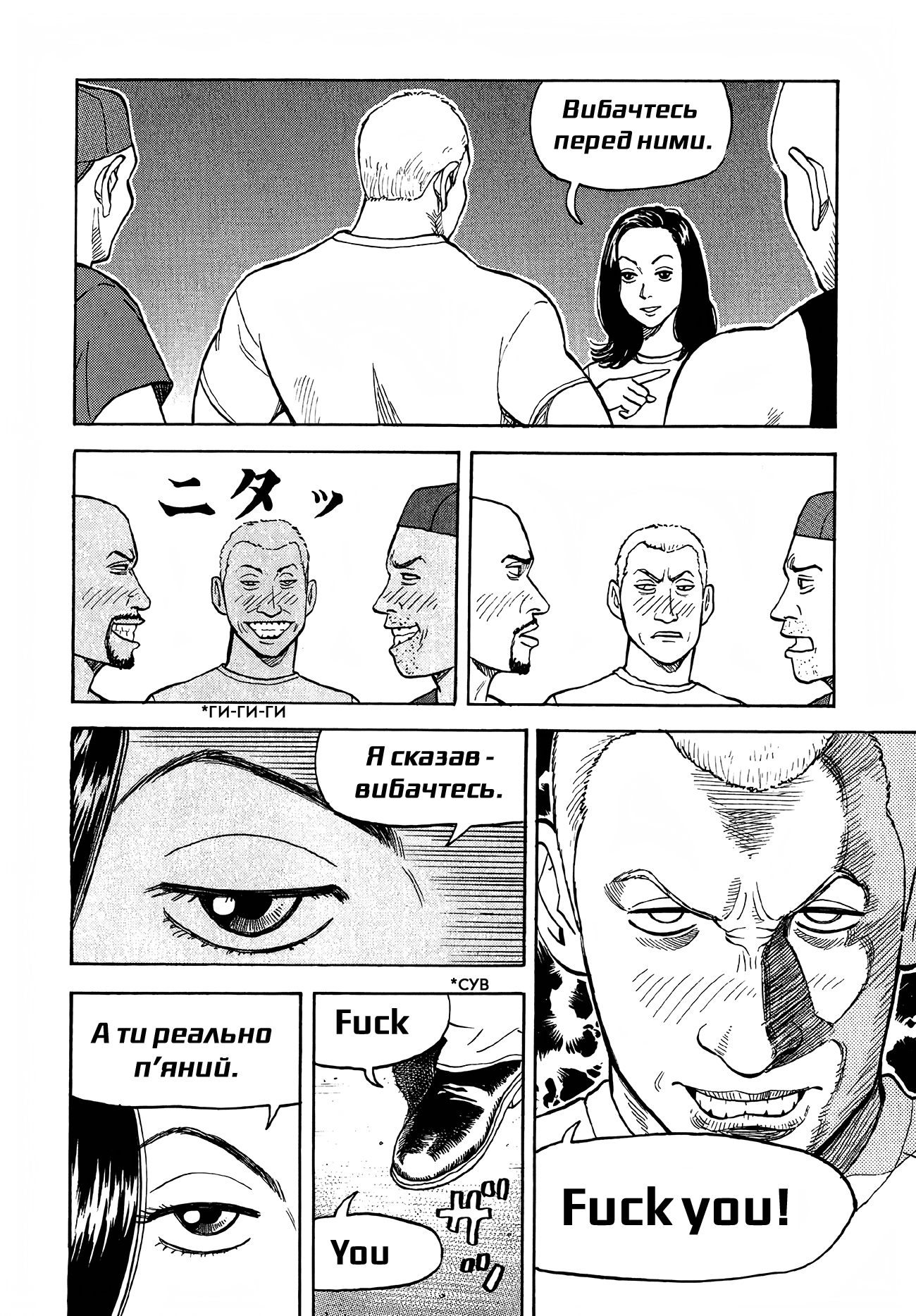 BECK Vol. 1 Ch. 1 第62页
