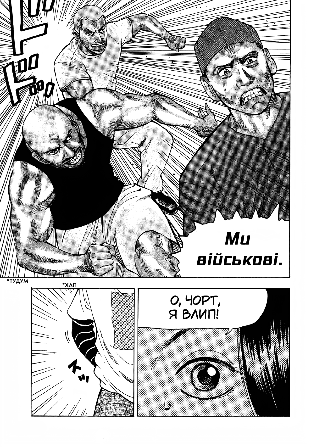 BECK Vol. 1 Ch. 1 第69页