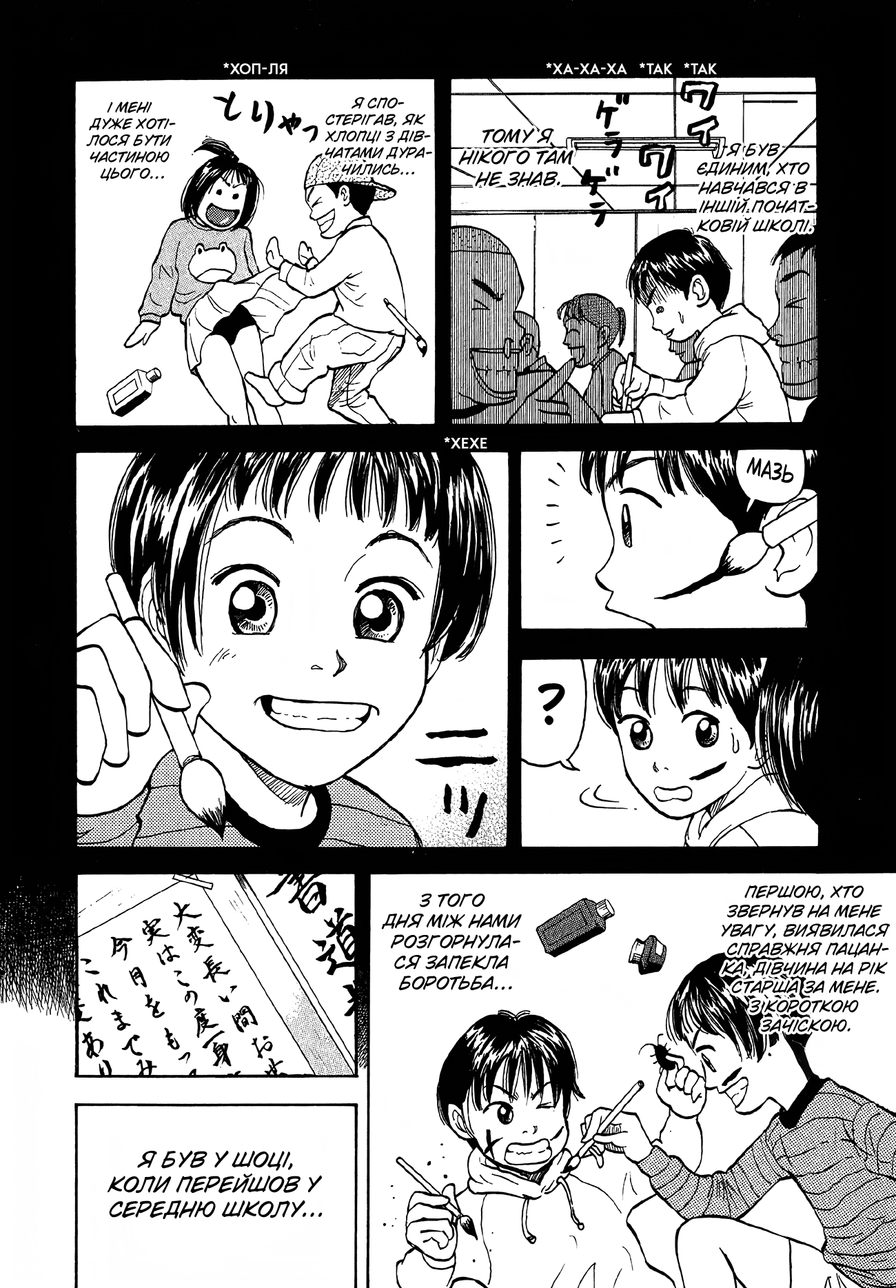 BECK 第8页
