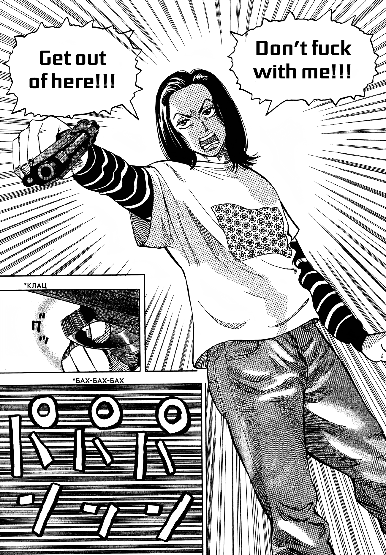 BECK Vol. 1 Ch. 1 第74页