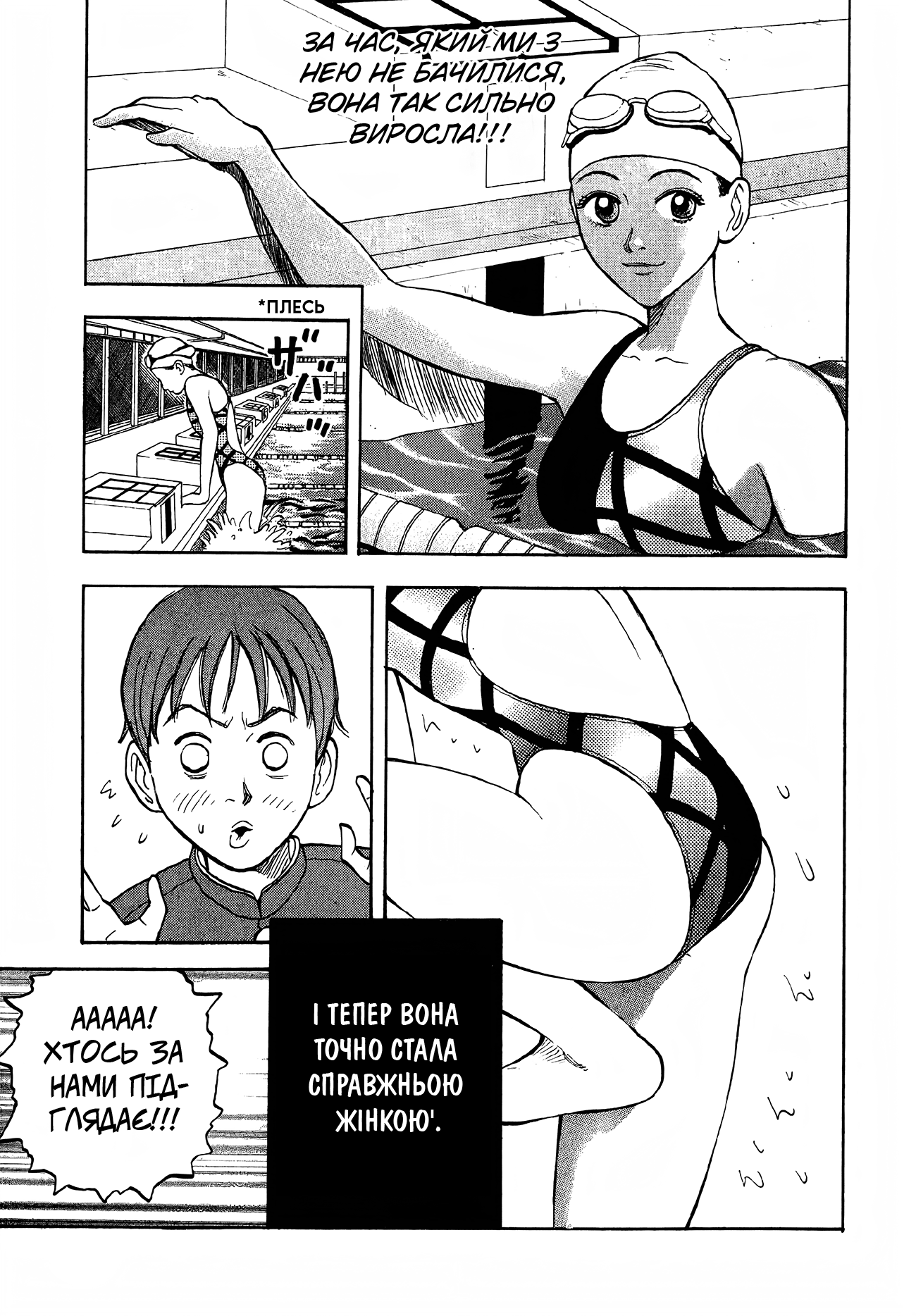 BECK Vol. 1 Ch. 1 第9页