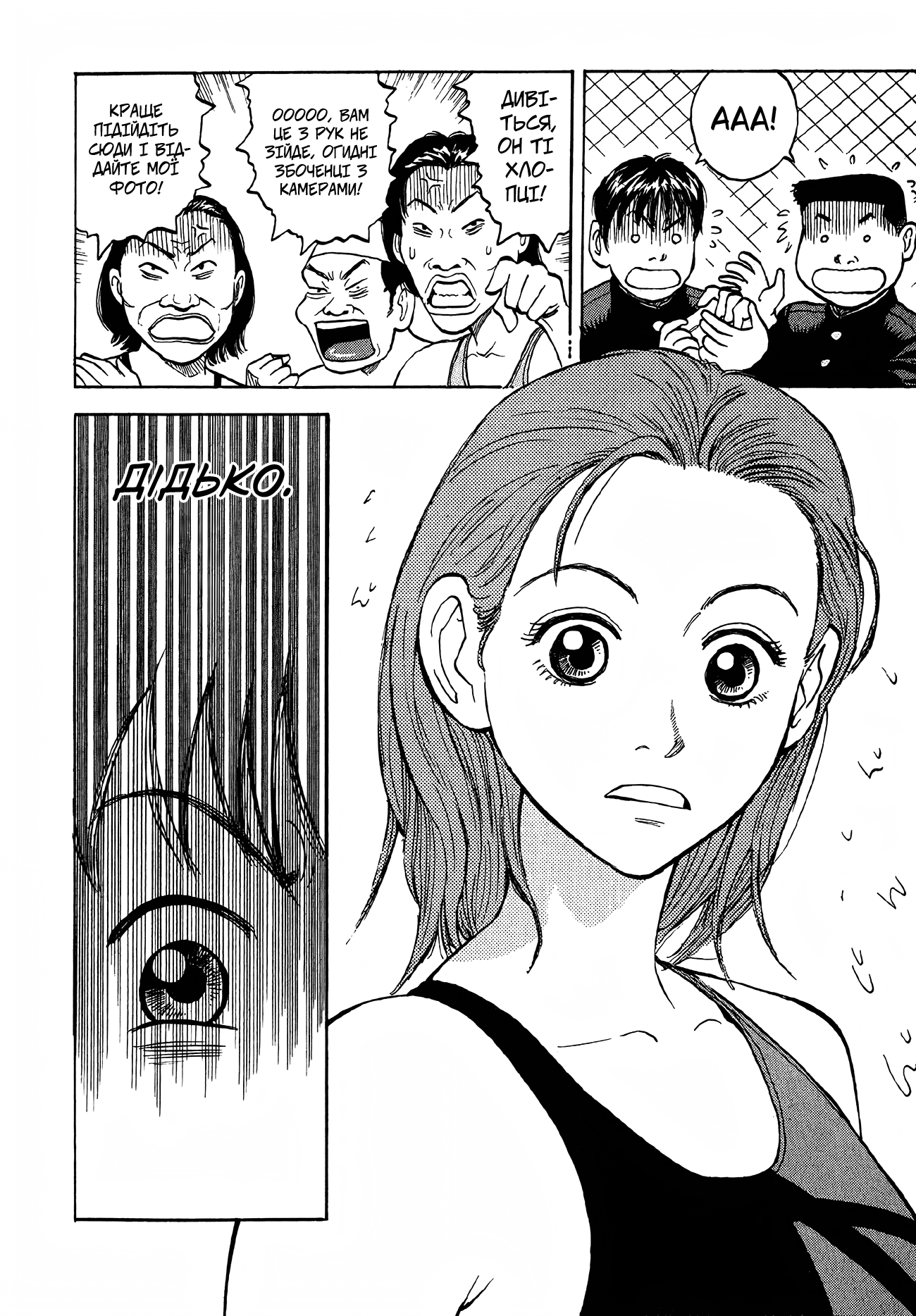 BECK Vol. 1 Ch. 1 第10页