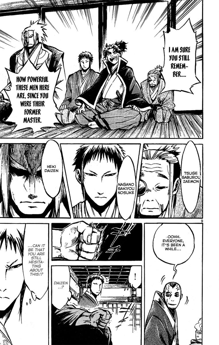 Shinobi no Kuni Vol. 1 Ch. 2 第11页