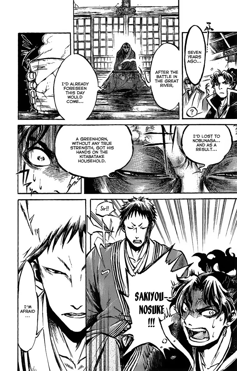 Shinobi no Kuni Vol. 1 Ch. 2 第12页