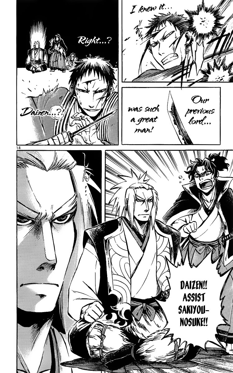 Shinobi no Kuni Vol. 1 Ch. 2 第16页