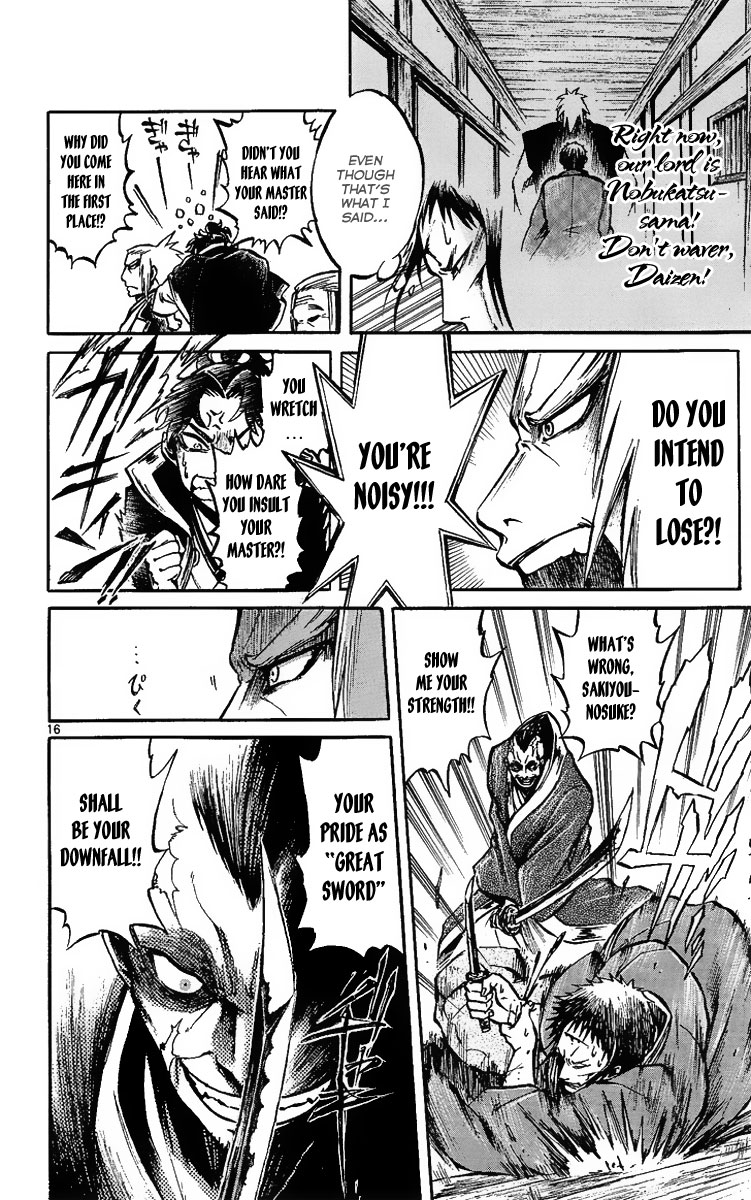Shinobi no Kuni Vol. 1 Ch. 2 第18页