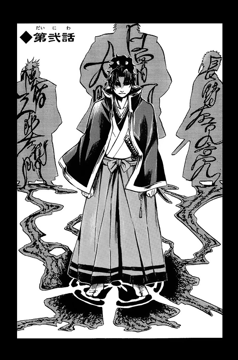 Shinobi no Kuni Vol. 1 Ch. 2 第3页