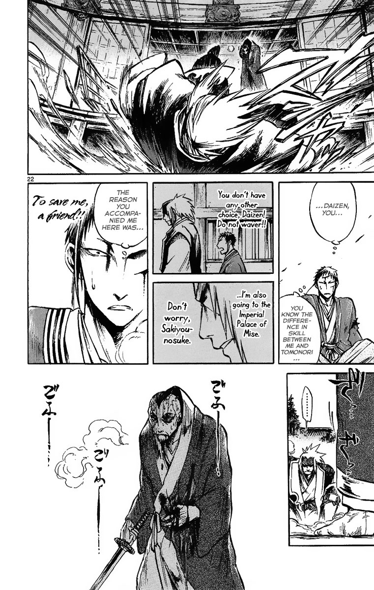 Shinobi no Kuni Vol. 1 Ch. 2 第24页