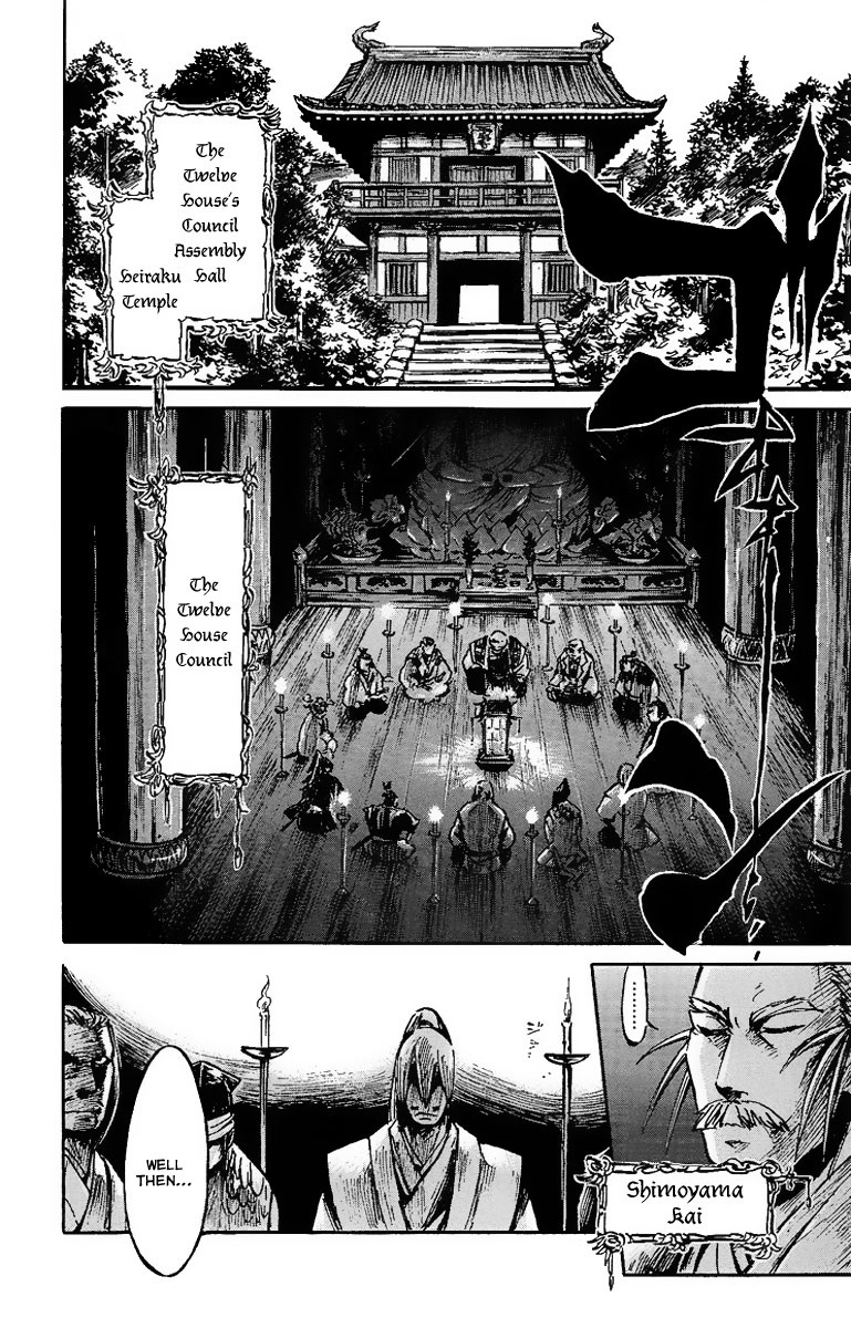 Shinobi no Kuni Vol. 1 Ch. 2 第4页