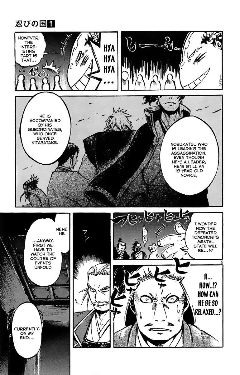 Shinobi no Kuni Vol. 1 Ch. 2 第7页