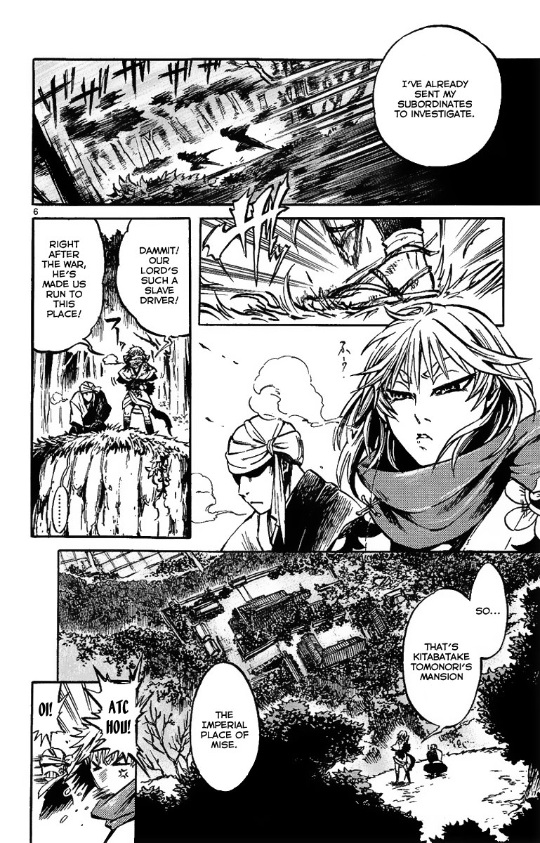 Shinobi no Kuni Vol. 1 Ch. 2 第8页