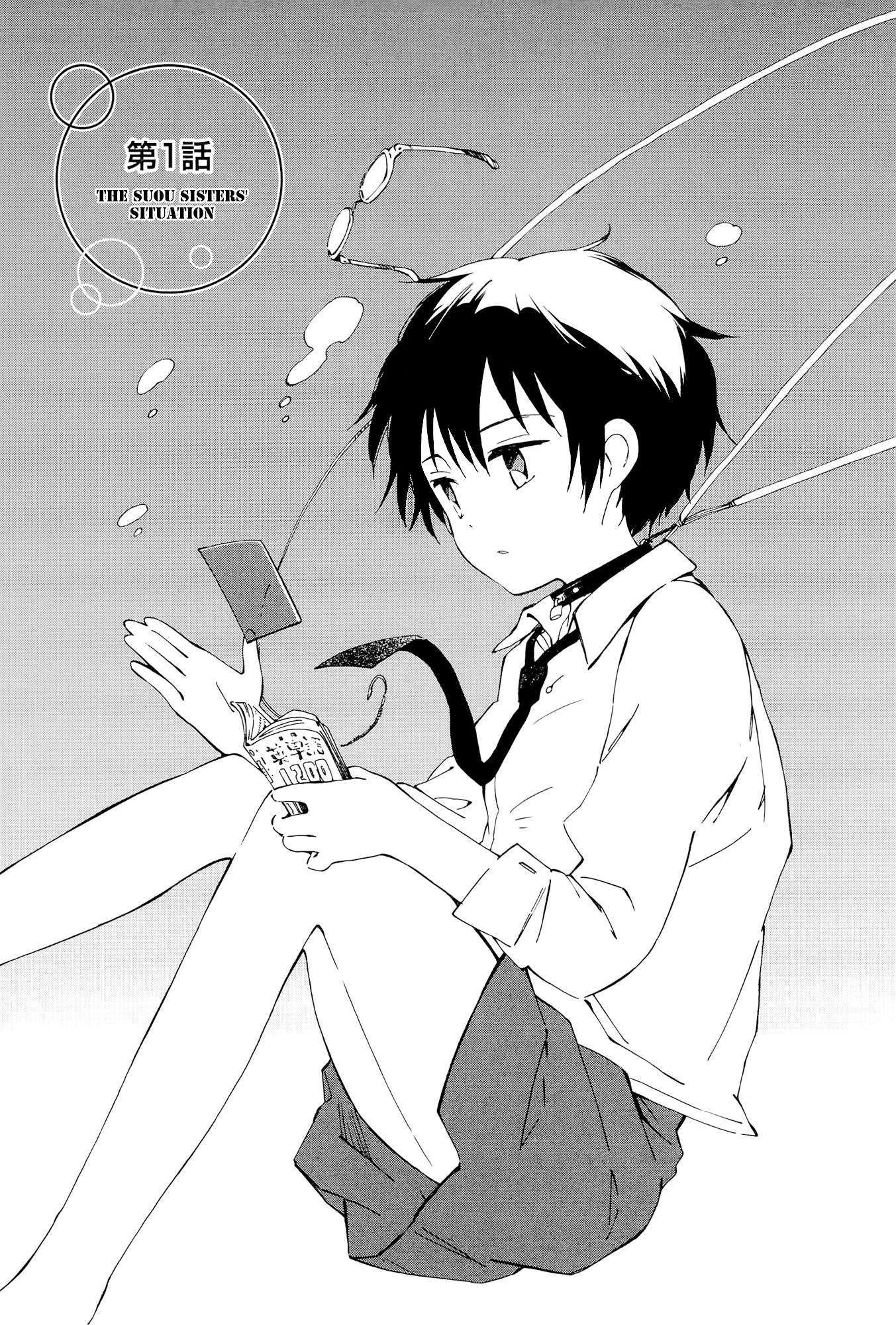 Sakana no Miru Yume 第6页