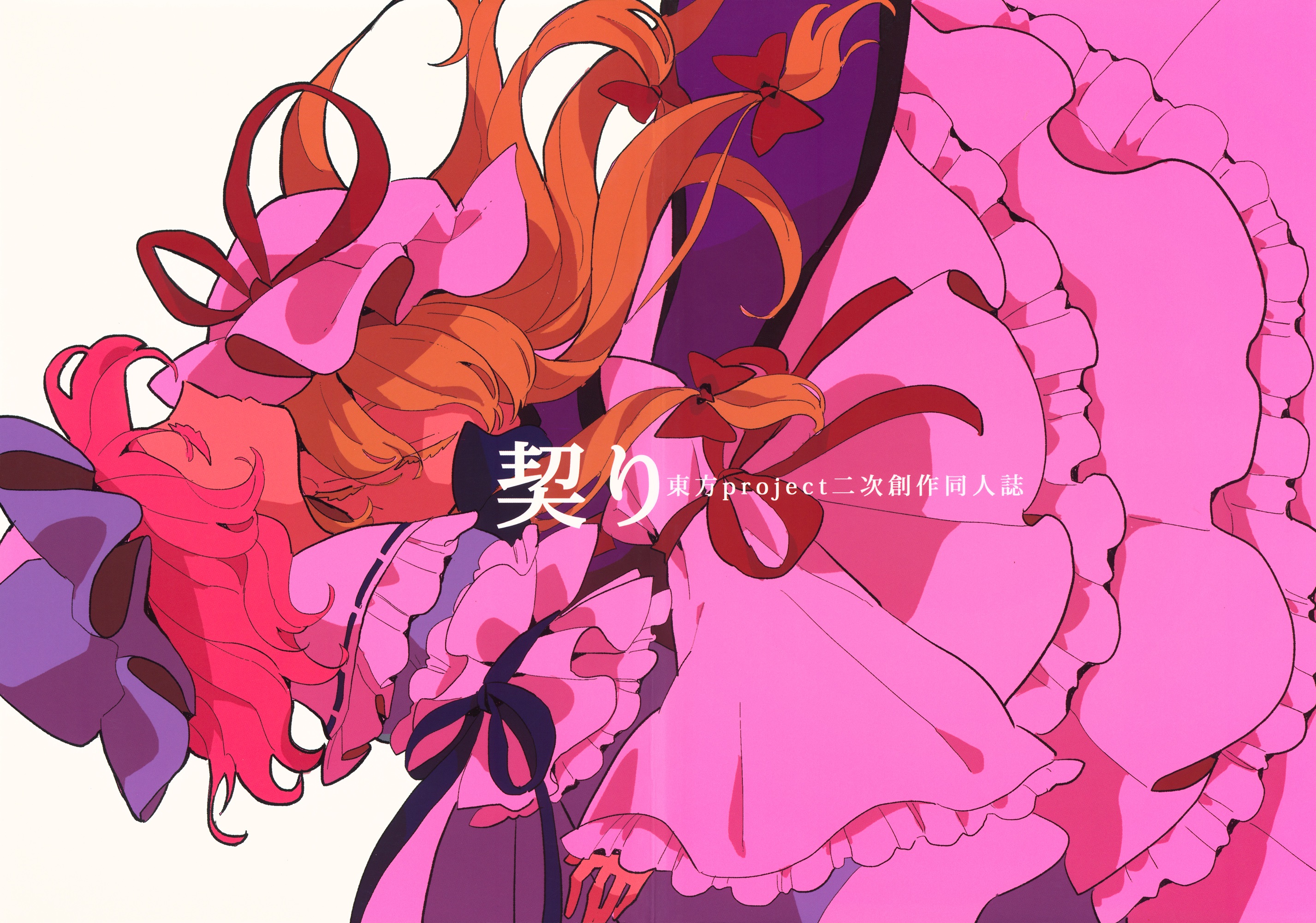 Touhou - Vow (Doujinshi) 第1页