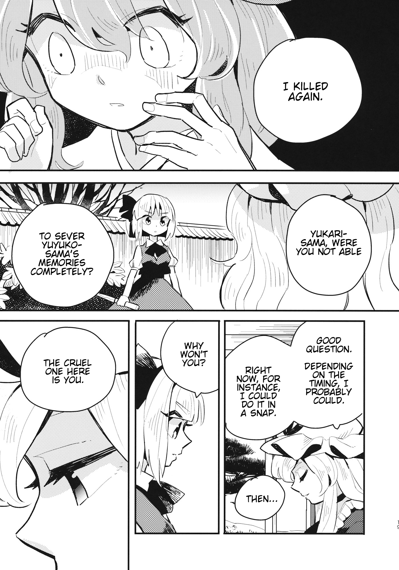 Touhou - Vow (Doujinshi) Oneshot 第18页