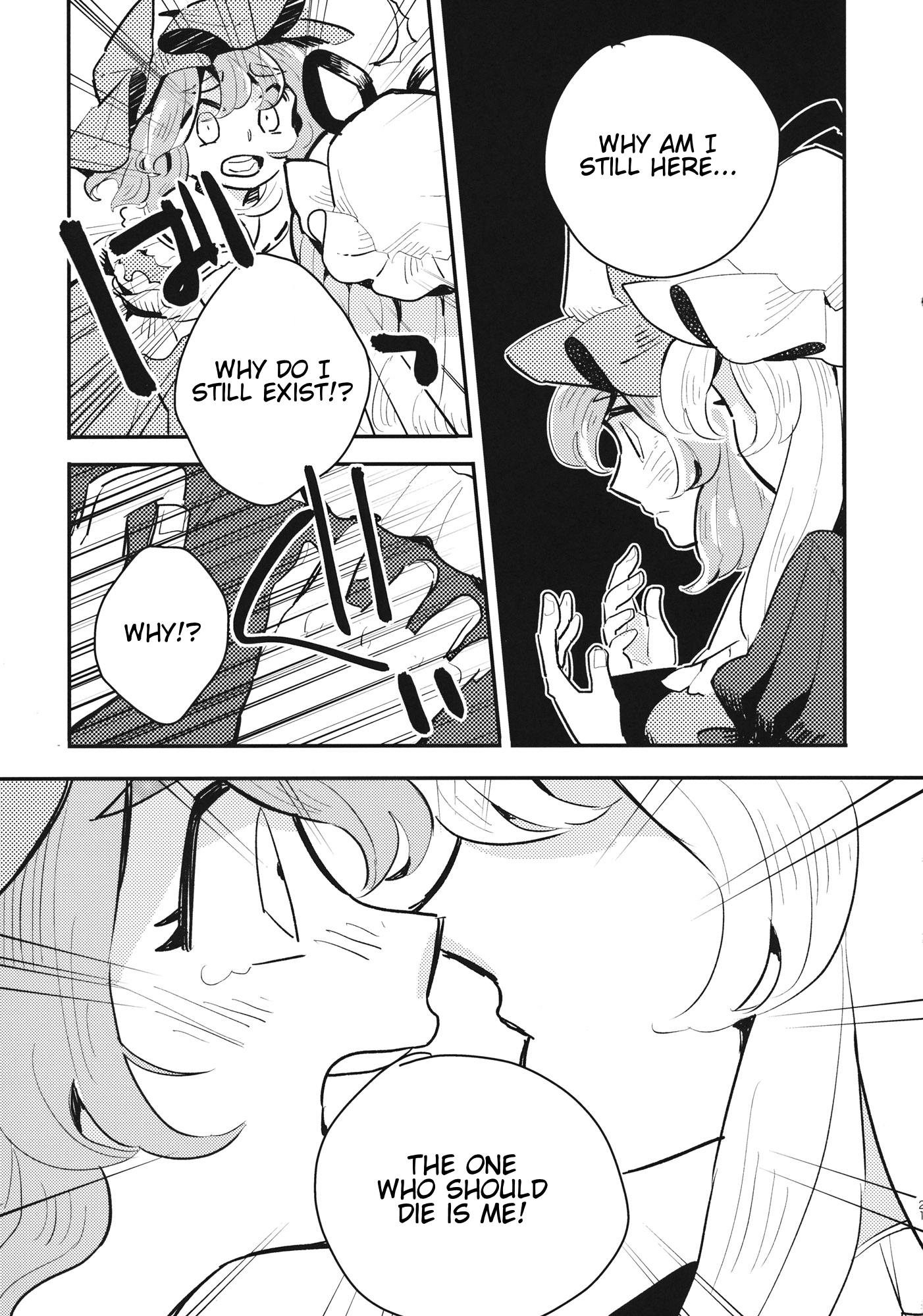 Touhou - Vow (Doujinshi) Oneshot 第20页