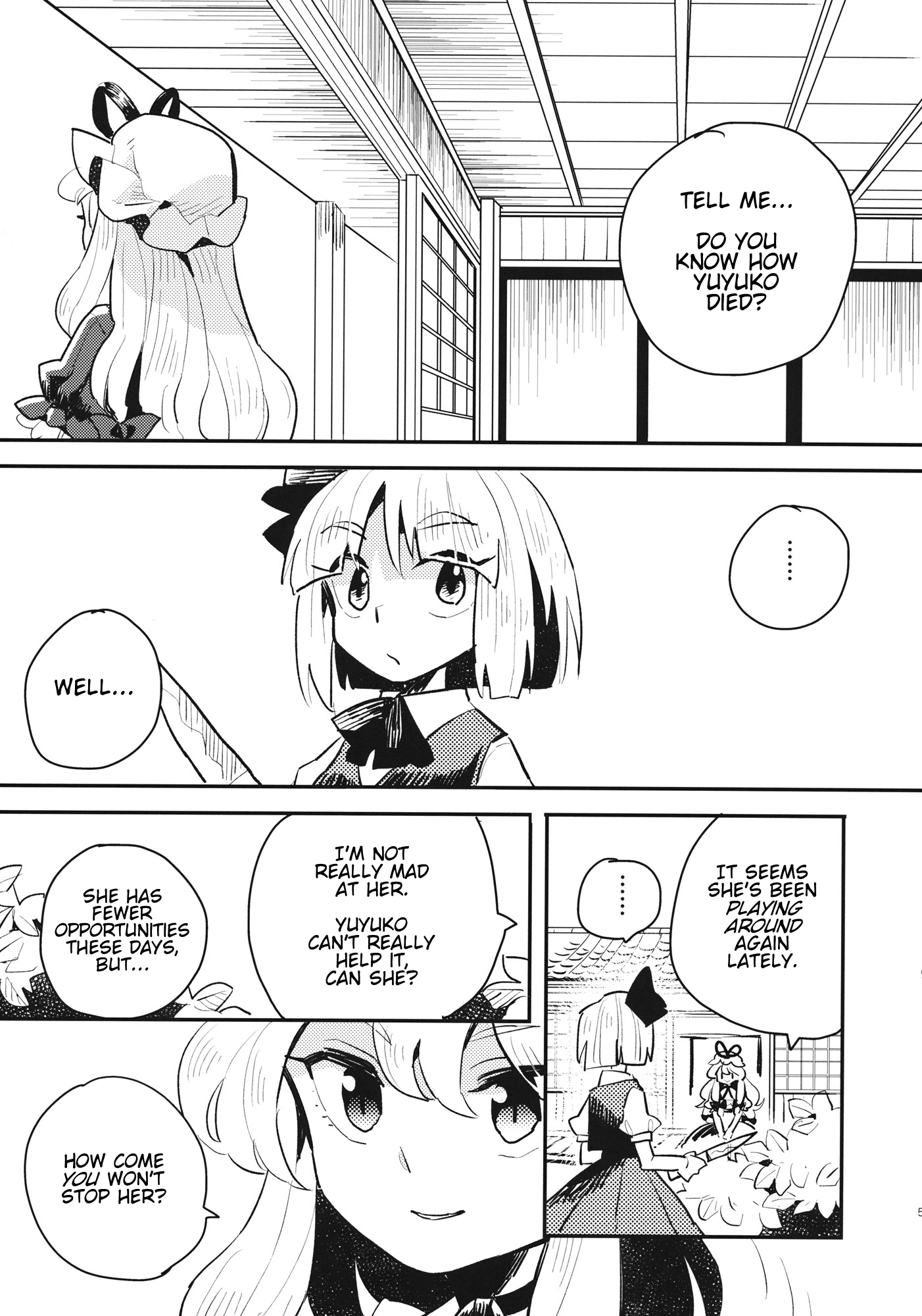 Touhou - Vow (Doujinshi) 第4页